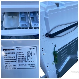 2018年製 パナソニック 8.0kg 全自動洗濯機 泡洗浄 ホワイト NA-FA80H6-W(
