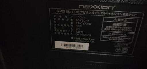 32インチ テレビ NEXXION 2017年製