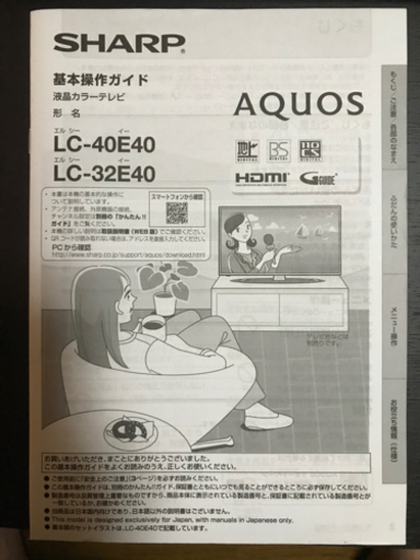 その他 SHARP AQUOS E E40 LC-32E40