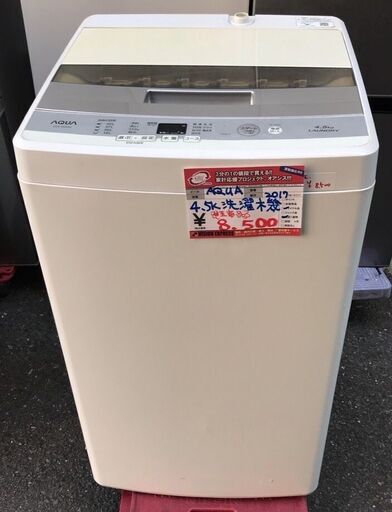 ☆中古 激安！！￥8,500！！＜目玉商品！＞AQUA　アクア　4.5kg洗濯機　家電　2017年製　AQW-S453型　幅53cmｘ奥行50cmｘ高さ89cm　【BBJ093】