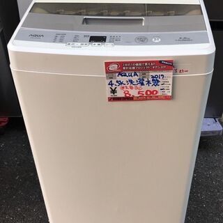 ☆中古 激安！！￥8,500！！＜目玉商品！＞AQUA　アクア　4.5kg洗濯機　家電　2017年製　AQW-S453型　幅53cmｘ奥行50cmｘ高さ89cm　【BBJ093】