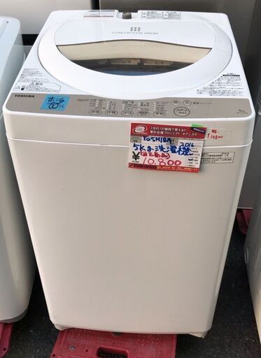 ☆中古 激安！！￥10,800！！＜目玉商品！＞TOSHIBA　東芝　5.0kg洗濯機　家電　2016年製　AW-5G3型　幅56cmｘ奥行58cmｘ高さ96cm　【BBJ094】