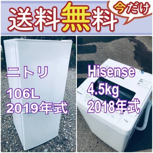 送料設置無料❗️一人暮らしを応援します❗️初期費用を抑えた冷蔵庫/洗濯機2点セット♪