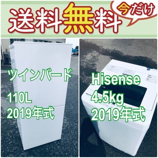 もってけドロボウ価格送料設置無料❗️冷蔵庫/洗濯機の限界突破価格2点セット♪