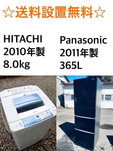 ⭐️送料・設置無料★大型家電2点セット✨8.0kg◼️冷蔵庫・洗濯機☆新生活応援