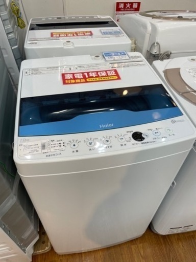 Haier(ハイアール) 洗濯機　JW-CD70A 7.0kg