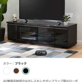 【ネット決済】ニトリ　テレビ台