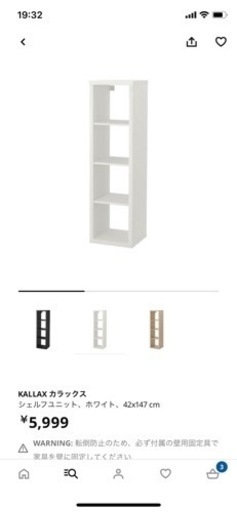 IKEA カラックス　シェルフ