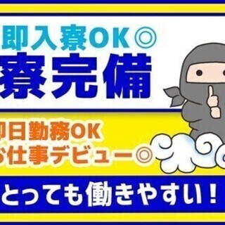 ＼未経験の幅広い年齢層活躍中／3ヶ月で137万円×週払いOK◎送...