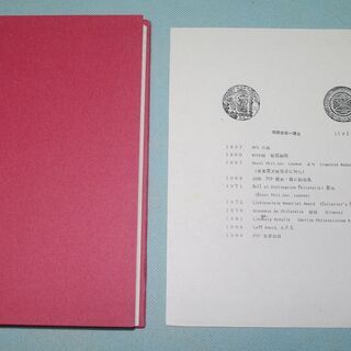新版　桜切手　市田左右一著　　昭和５７年３月発行　　（No.614）