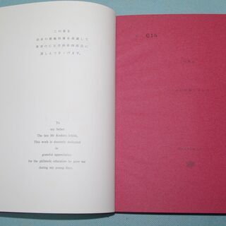 新版　桜切手　市田左右一著　　昭和５７年３月発行　　（No.614）