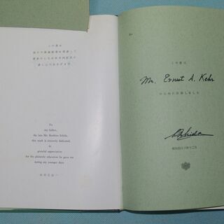 新版　竜切手　市田左右一著　昭和４６年１２月発行　（本、英文付属書、竜切手シート写真の３点セット）