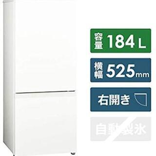 2019年製2ドア冷蔵庫（184L）