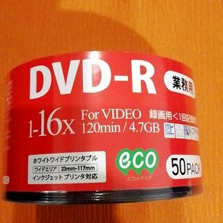 DVD-R（50枚）、あげます