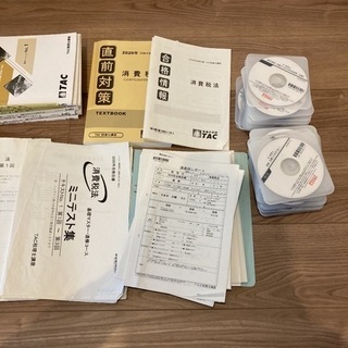TAC2020年消費税法1月速習コースDVD付き