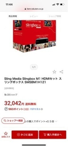 その他 Slingbox M1