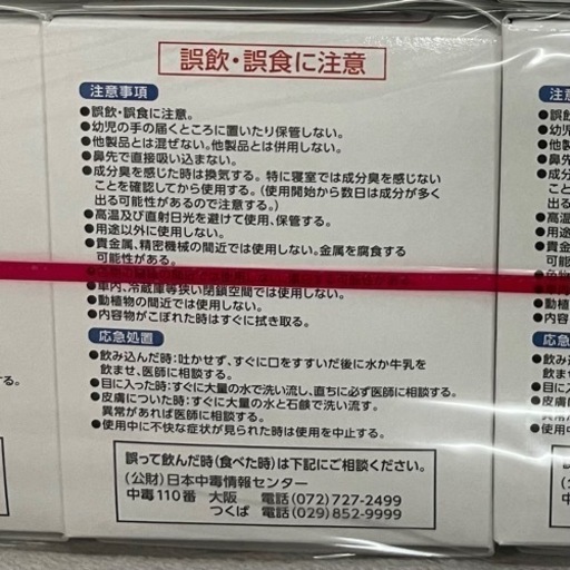 【値下げしました】送料無料 未開封 未使用 クレベリンG 150g 30個セット 大幸薬品 業務用 室内空間用 ウイルス除去 消臭 ④