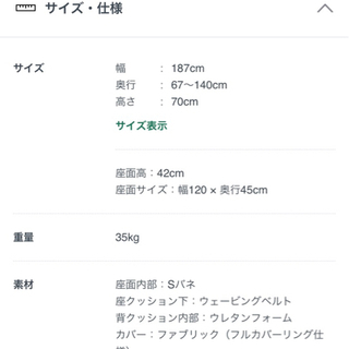 値引広島市　関家具リラックスフォーム ハーブ コーナーセット ソファ2個テーブル1個／ RELAX FORM HERB