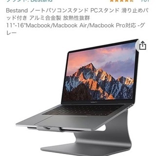 Bestand TI-Station pcスタンド