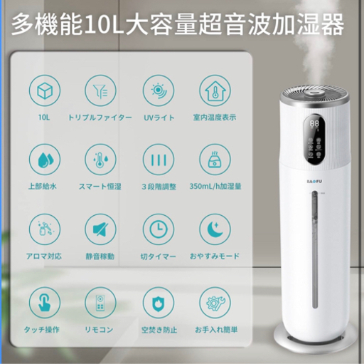 超音波加湿器 10L超大容量 タワー式 アロマディフューザー 花粉対応