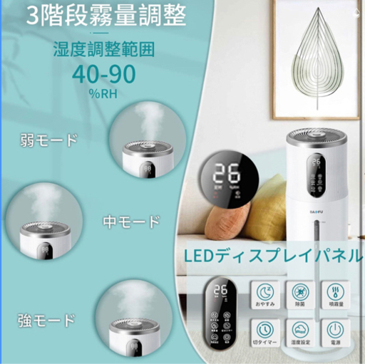 超音波加湿器 10L超大容量 タワー式 アロマディフューザー 花粉対応