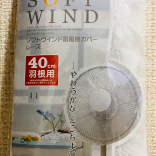 扇風機の安全網