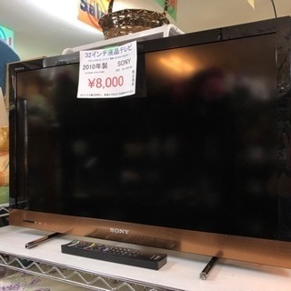 【ネット決済】売り切れ🙏 オシャレな液晶テレビ入荷しました👍 気...