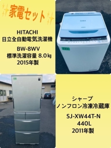 440L ❗️送料設置無料❗️特割引価格★生活家電2点セット【洗濯機・冷蔵庫】