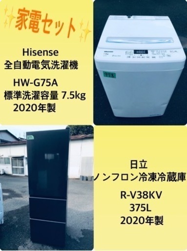 375L ❗️送料設置無料❗️特割引価格★生活家電2点セット【洗濯機・冷蔵庫】