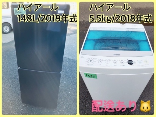 ⭐️2019年式⭐️ 洗濯機/冷蔵庫★★本日限定♪♪新生活応援セール⭐️