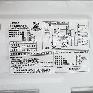 ⭐️2020年製⭐️ 洗濯機/冷蔵庫★★本日限定♪♪新生活応援セール⭐️   