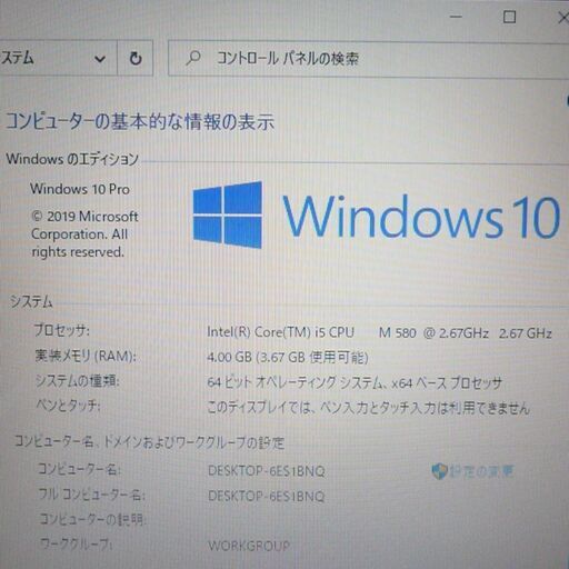 新品SSD 日本製 ノートパソコン 中古良品 15型ワイド SONY VAIO