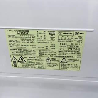 ▼△SHARP ノンフロン冷凍冷蔵庫 2ドア(w)△▼2019年製 SJ-D14F-W