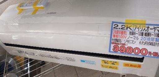 アイリスオーヤマ　IRR-2218C-W　ルームエアコン　「スタンダードシリーズ」　(6畳用)71510