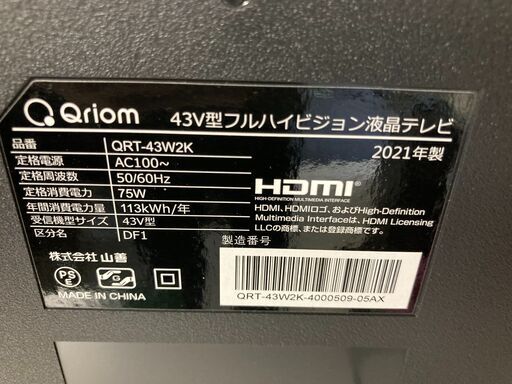 □中古品 山善 YAMAZEN キュリオム 43V型フルハイビジョン液晶テレビ