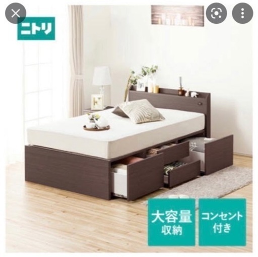 ニトリ　収納付きベッド　シングルベッド
