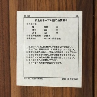 6人用ダイニングセット ダイニングテーブル 165×90 5人家族