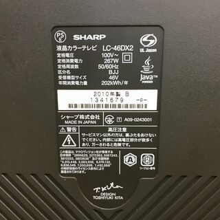 SHARP AQUOS LC-46DX2 46インチ ブルーレイレコーダー搭載 液晶テレビ