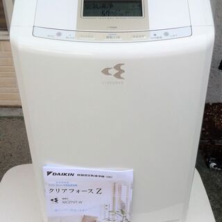 ☆ダイキン DAIKIN MCZ70T クリアフォースZ 除加湿...