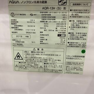 愛品館市原店】AQUA 2019年製 126L 2ドア冷蔵庫 AQR-13H 【管理
