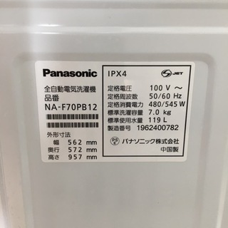 トレファク摂津店】Panasonic（パナソニック）2019年製の全自動洗濯機 ...