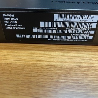 (お値下げ交渉可)Samsung Galaxy z fold 3