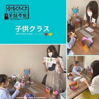 ✨台湾くろくま華語学院✨ 🙋子供レッスン💖