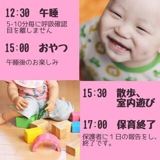 【品川区武蔵小山】3ヶ月女児のベビーシッター - 教育