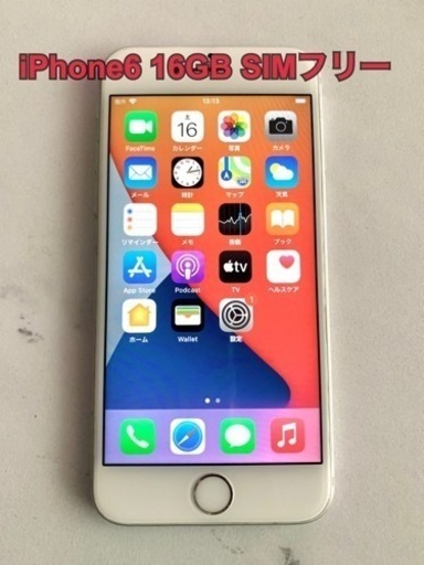 超美品　iPhone6s 16GB SIMフリー