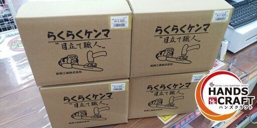 【ハンズクラフト安佐北店】新興　目立て職人　SKS-2340　未使用