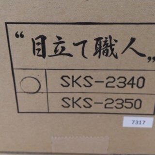 ハンズクラフト安佐北店】新興 目立て職人 SKS-2340 未使用