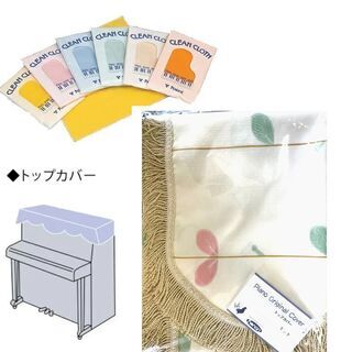 お値打ち！ピアノトップカバー（ミント）　クロスのプレゼント付き