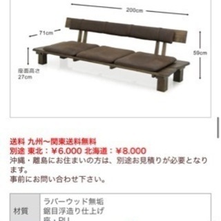 ダイニングセット　熊本