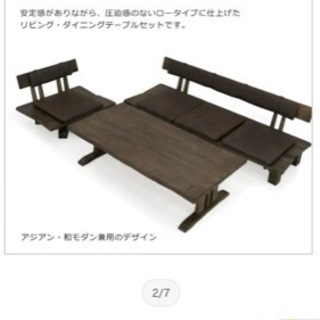 ダイニングセット　熊本